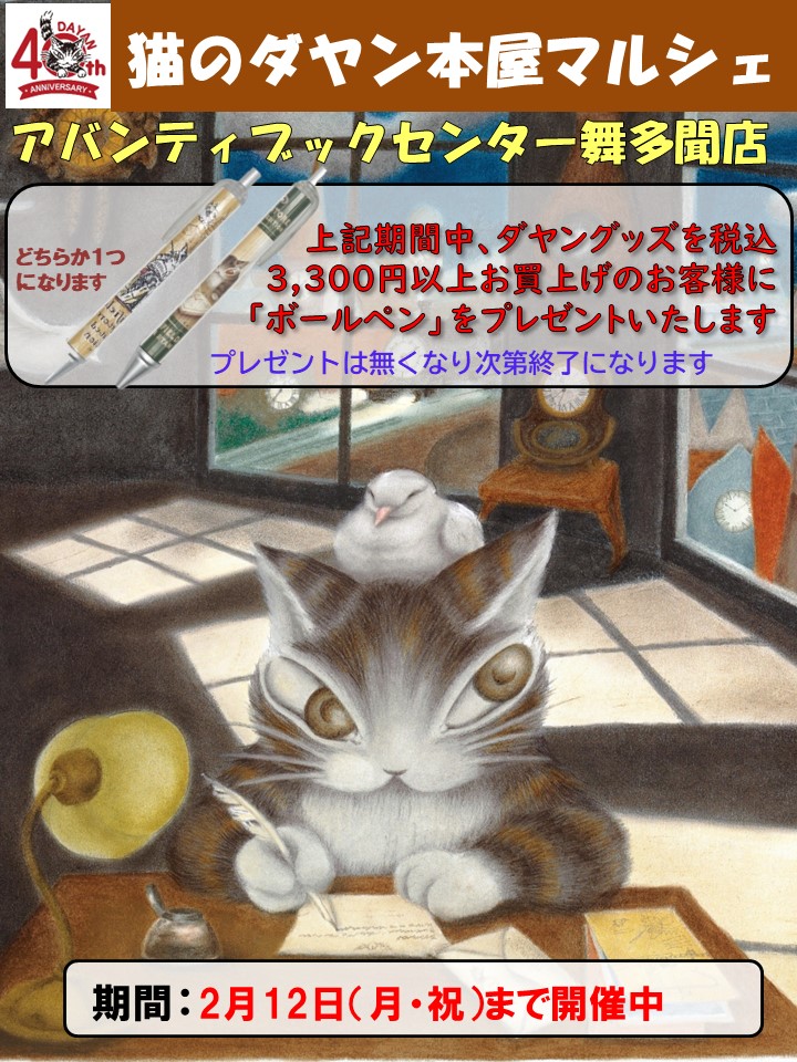 イベントのお知らせ: 2024年01月 アーカイブ